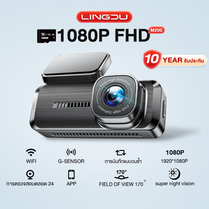 🔥เก็บเงินปลายทาง🔥กล้องติดรถยนต์ WIFI+APP 1920*1080P มุมกว้าง 150 azdome M200 กล้องติดหน้ารถยนต์ dash cam Full HD 24hour Parking Mode Loop Record