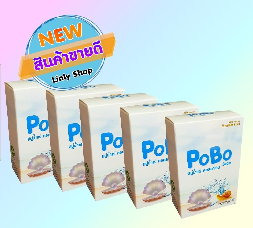 สบู่โพโบ้ะ POBO น้ำแร่คอลลาเจนของแท้ ขนาด 60 กรัม = 5 ก้อน ขายดีมาก