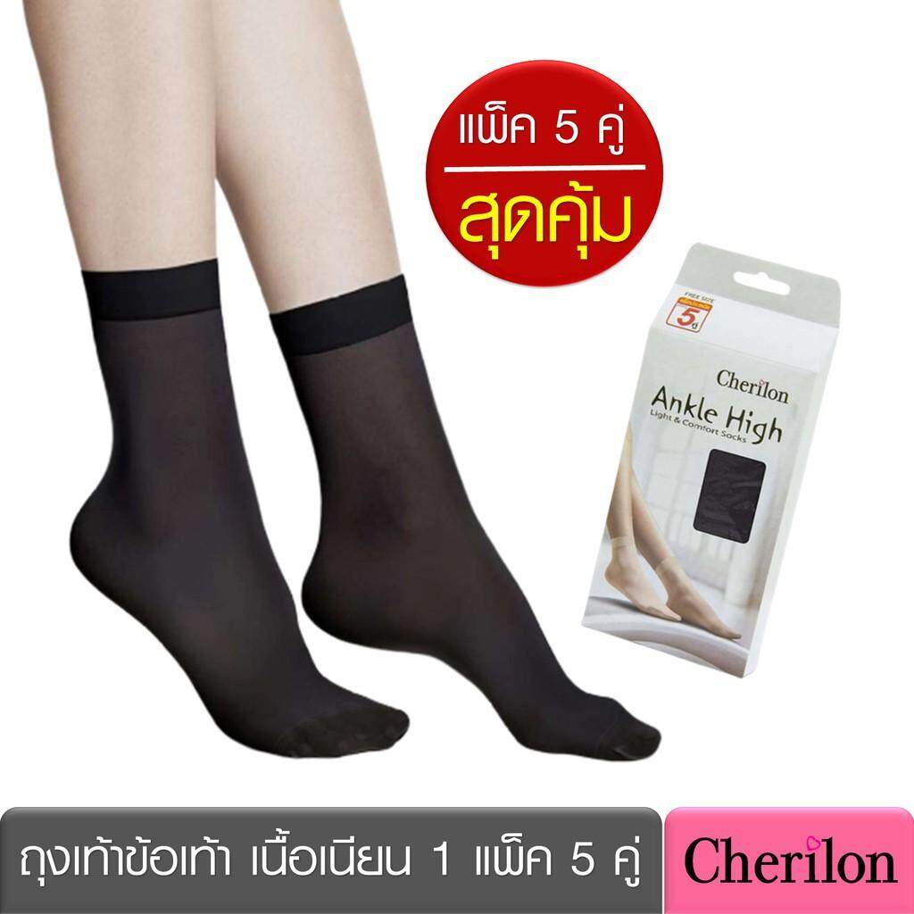 Cherilon เชอรีล่อน (2 แพ็ค = 10 คู่) ถุงเท้าข้อเท้า เนื้อเนียน นุ่ม ลดเหงื่อใต้ฝ่าเท้า ป้องกันรองเท้ากัด หรือใช้สำหรับลองรองเท้า NSB-5ANH (2 P)