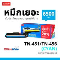 COMPUTE ตลับหมึก TN-456 TN456 สำหรับเครื่องพิมพ์ Brother HL L8260CDN HL L8360CDW MFC L8690CDW MFC L8900CDW HL L9310CDW สีสวยตรงสเปค มีพร้อมส่ง