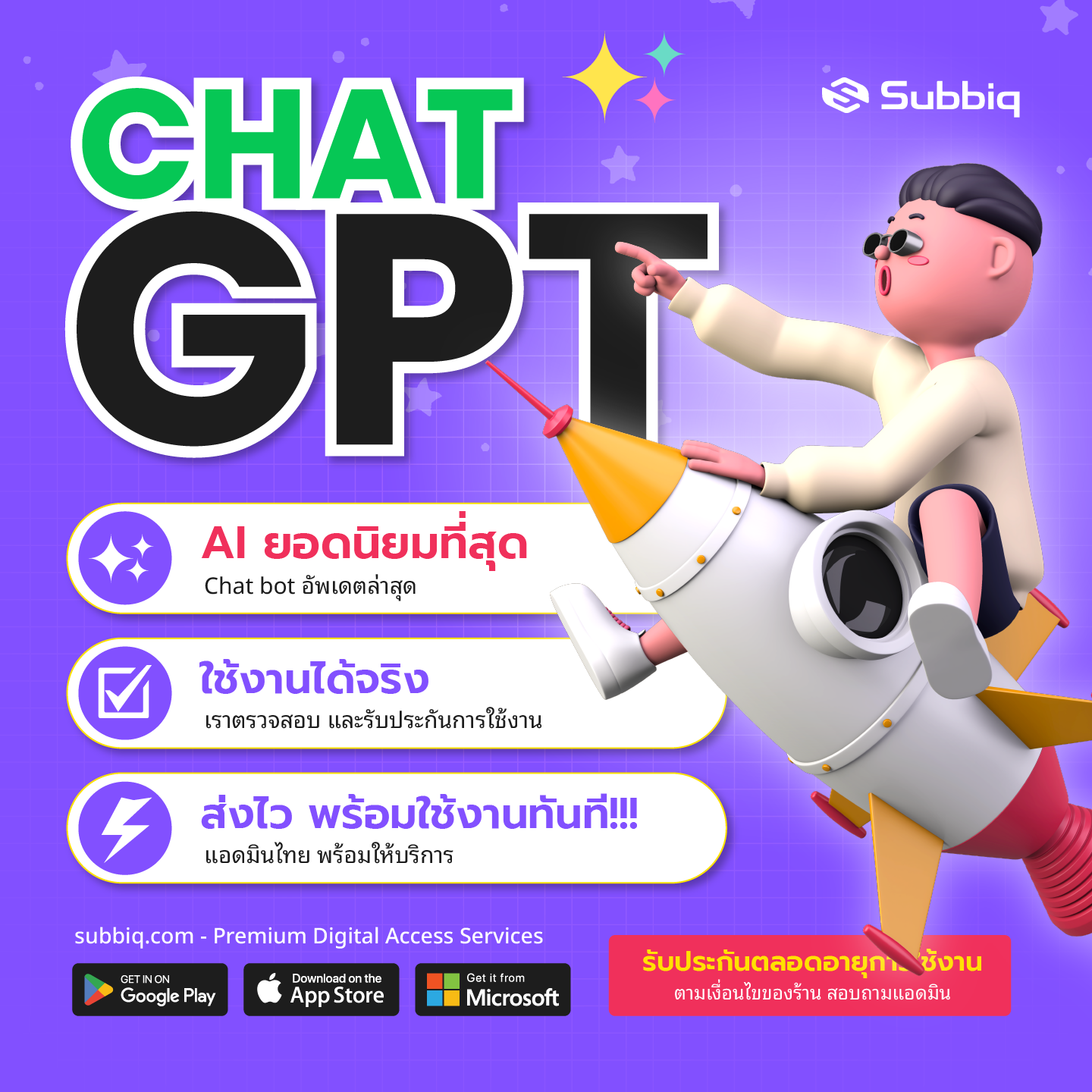 Chatgpt Plus (Ai) with Gpt Image 2 for Generating Images ราคา 150 บาท*ส่งฟรี