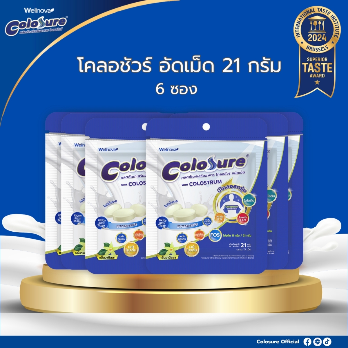 Colosure Tablet ราคา 294 บาท*ส่งฟรี
