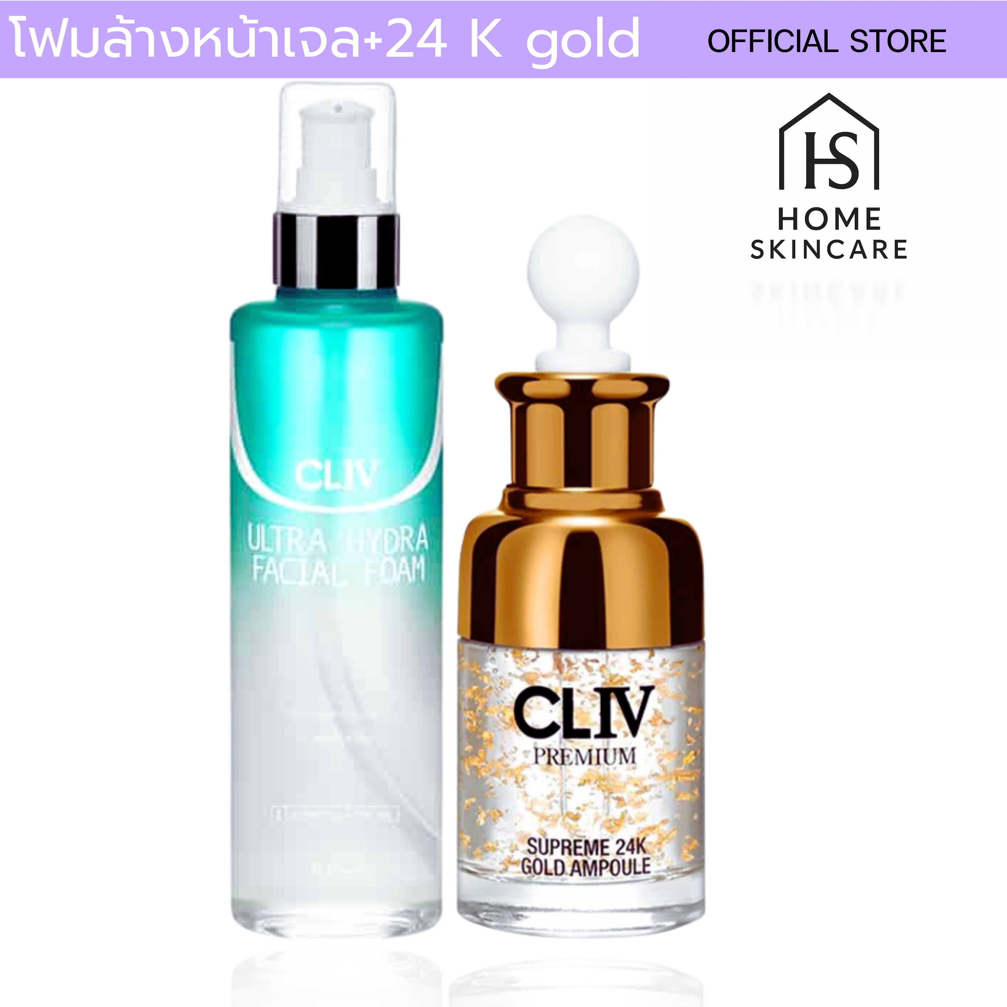 Amplu 24K and Moisturizing Foam, Brightening Ultra Hydra Foam 250ml. Supreme 24K Gold Ampoule 50ml. ราคา 3,116 บาท*ส่งฟรี