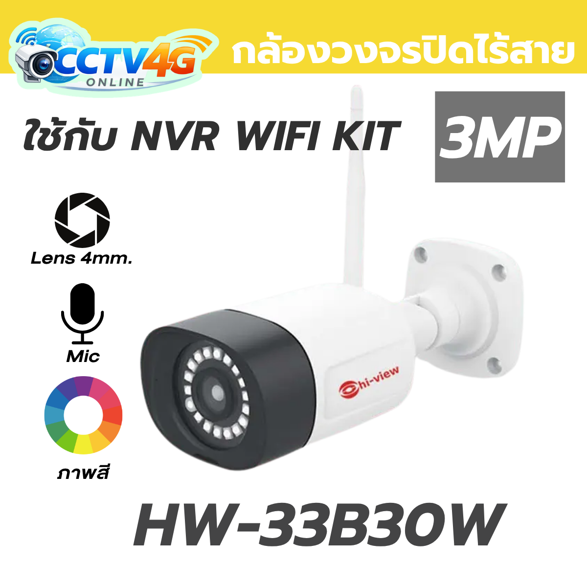 Hiview Wireless Cctv Camera Model Hw-33B305M-H3 for Nvr Wifi Kit, 3Mp Clear Camera with Microphone. ราคา 1,667 บาท*ส่งฟรี