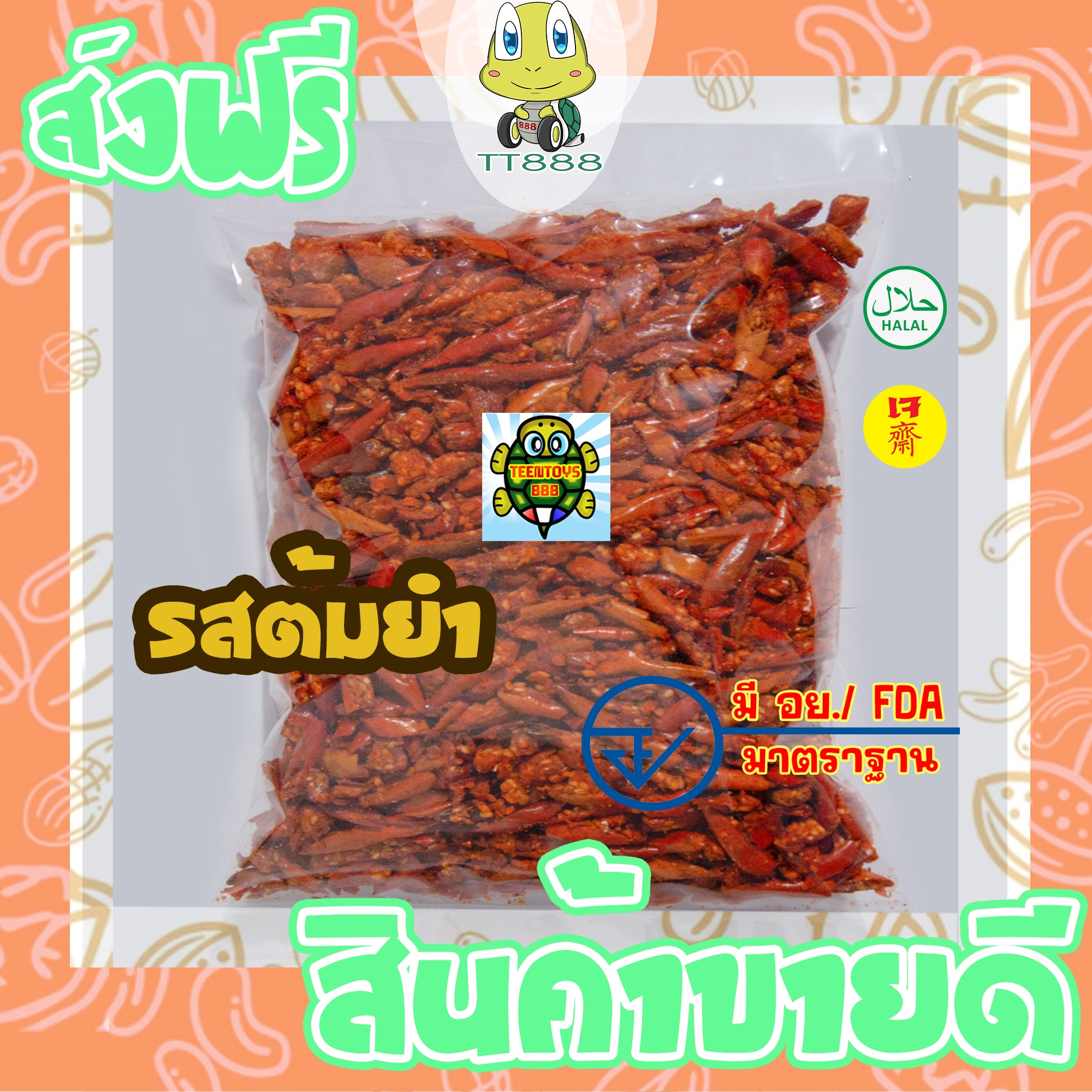 พริกทอดกรอบ รสต้มยำ พร้อมทาน เต็มเมล็ดใหญ่ เกรด AAA ผลิตใหม่ตลอด 200 กรัม ไม่เหม็นหืน สูตรลับเฉพาะ การันตรีความอร่อยอาหารเจ เจ ถั่วตราเต่า ราคา 128 บาท*ส่งฟรี