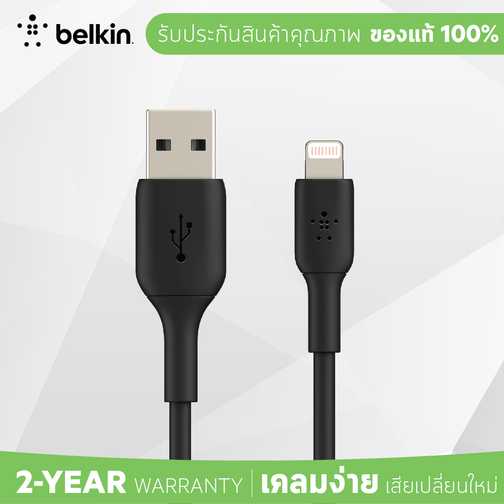 Belkin สายชาร์จ BOOST↑CHARGE™ Lightning to USB-A มี MFi รองรับ iPad, iPod, iPhone 5 ขึ้นไปและ  iPhone 11/ 11 Pro / 11 Pro Max / iPhone 12 /12 Mini / 12 Pro / 12 Pro Max