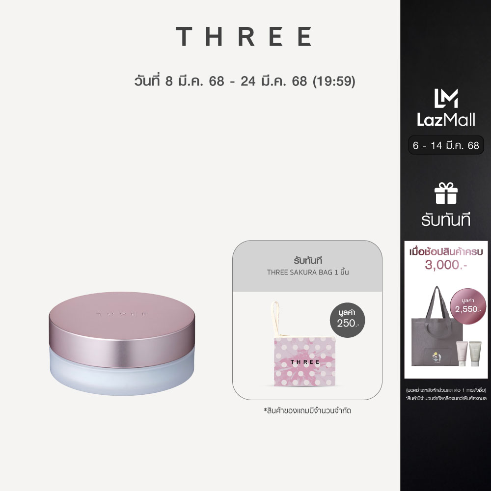 THREE Advanced Ethereal Smooth Operator Loose Powder X03 10g ทรี แอดวานซ์ อิเธียเรียล สมูท โอเปอเรเตอร์ ลูส พาวเดอร์ แป้งอนุภาคเล็ก บางเบาและยืดหยุ่นสูง ลิมิเต็ด อิดิชั่น ราคา 2,185 บาท*ส่งฟรี