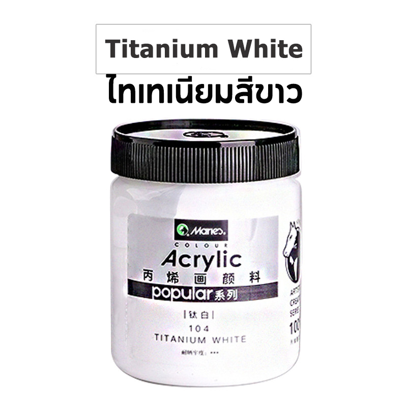 Maries สีอะคริลิค 300ml สีอคิลิกกันน้ำ สีทารองเท้า เสื้อผ้า สีผนัง สีหิน acrylic paint