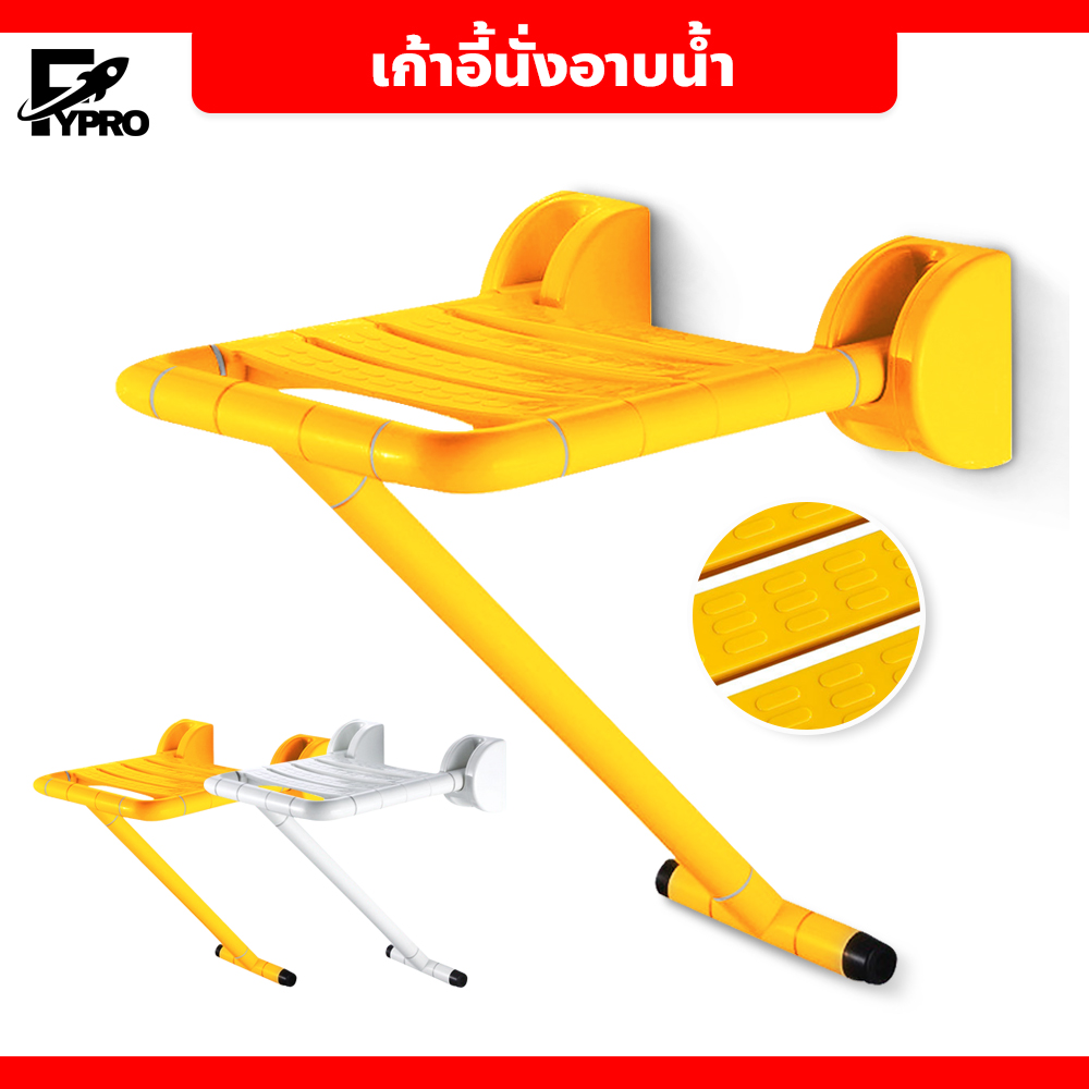เก้าอี้นั่งอาบน้ำ แบบพับได้ สำหรับผู้สูงอายุ สตูลอาบน้ำ มีรูระบายน้ำ ที่นั่งอาบน้ำติดผนัง ราคา 715 บาท*ส่งฟรี