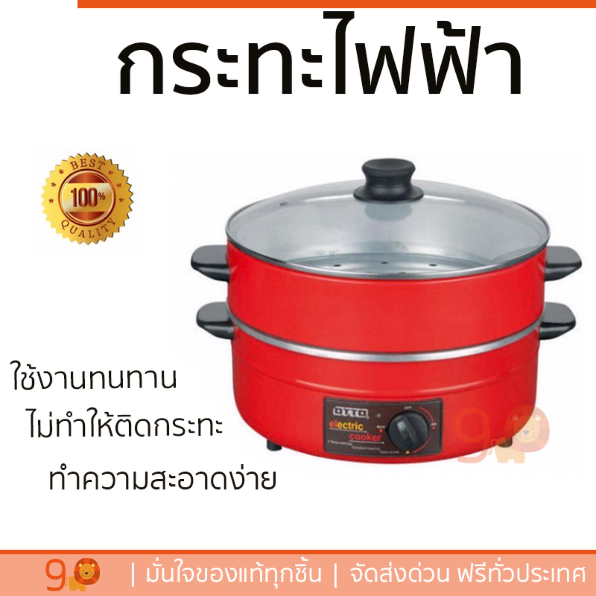 หม้อไฟฟ้า กระทะไฟฟ้า OTTO SP314G 3L  OTTO  SP314G อเนกประสงค์ ประกอบอาหารได้หลากหลาย สีไม่หลุดลอก ทนทานต่อการใช้งาน  Electric Pan