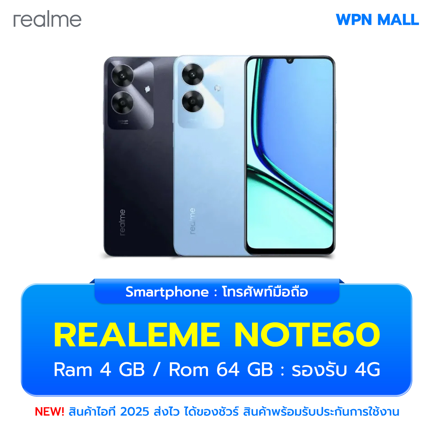 Realme Note 60 ความจุ 4/64GB หน้าจอ 6.74 นิ้ว กล้อง 32MP แบตเตอรี่ 5,000 mAh ส่งฟรี ออกใบกำกับภาษีได้ By WPN Mall ราคา 2,790 บาท*ส่งฟรี