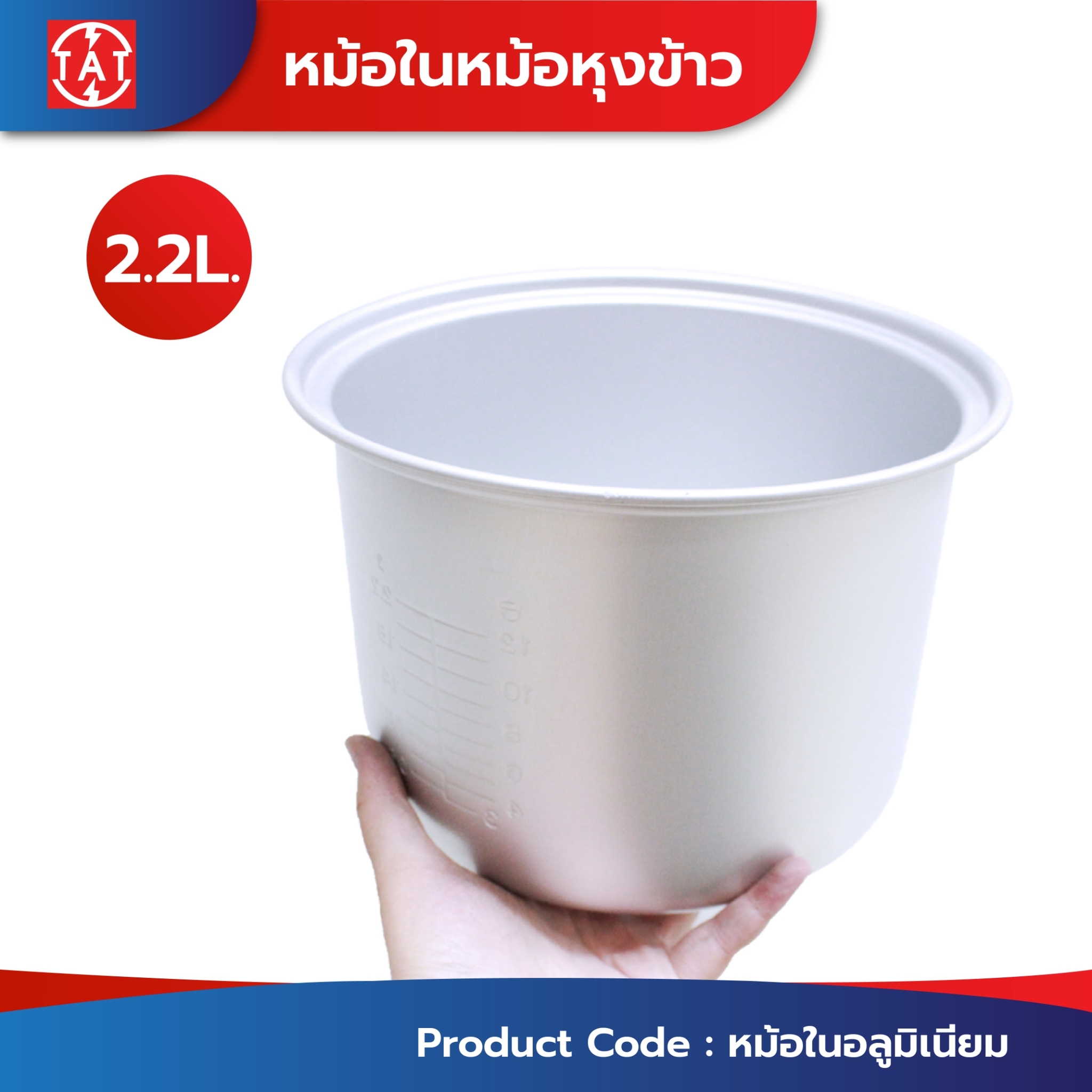 Mitsumaru Measure the Size before Ordering! ! Pot in a Rice Cooker, Size 2.2 Liters, Model Ap-093 (Aluminum Type), 100% Genuine. ราคา 319 บาท*ส่งฟรี