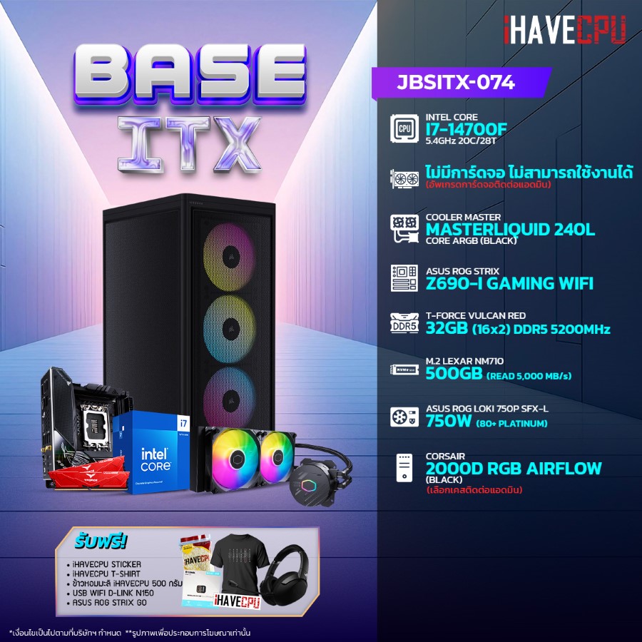iHAVECPU คอมประกอบ JBSITX-74 INTEL I7-14700F / ไม่มีการ์ดจอ / Z690 / 32GB DDR5 5200MHz (SKU-240721244) ราคา 51,590 บาท*ส่งฟรี