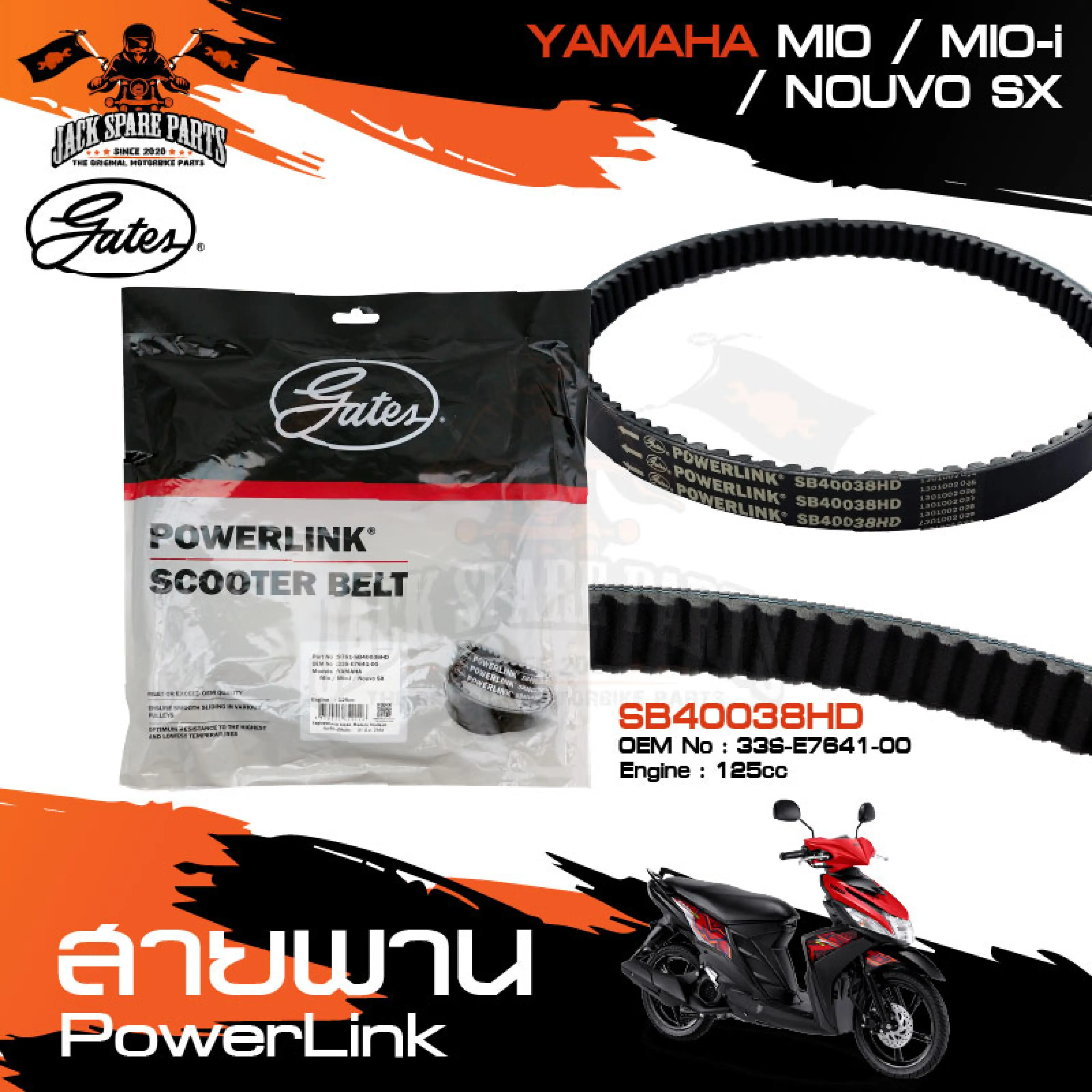 สายพาน POWER LINK สำหรับ YAMAHA MIO 125 / NOUVO SX