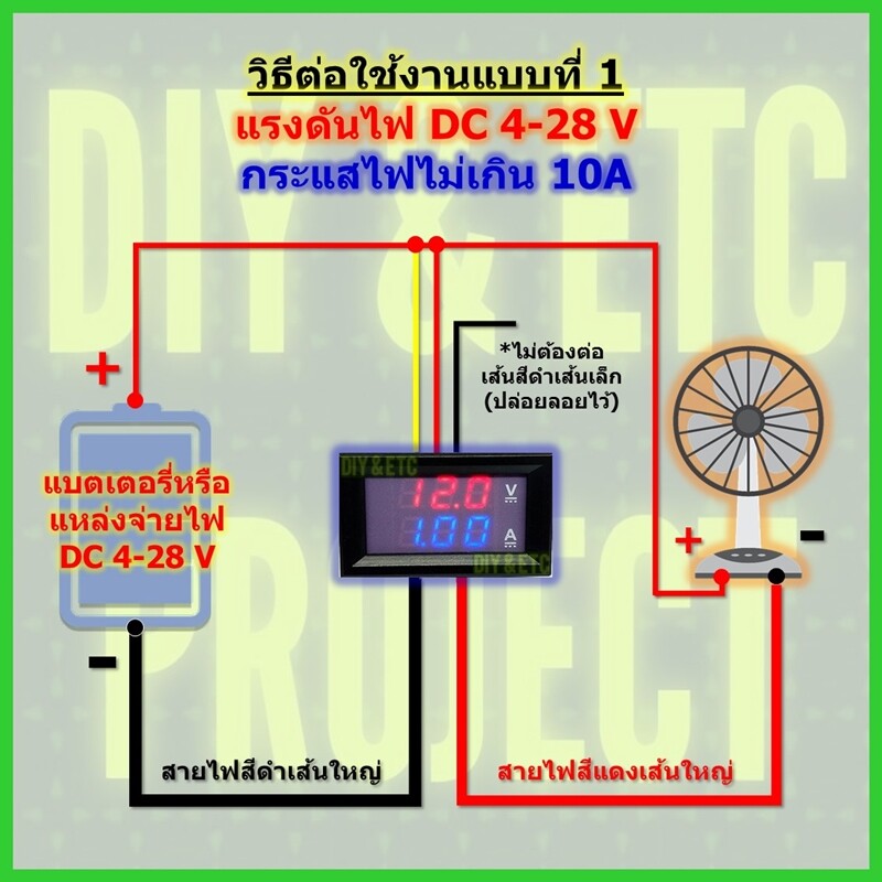 คำอธิบายเพิ่มเติมเกี่ยวกับ [คัดสวยๆ] Volt Amp Meter DC รุ่น DSN-VC288 (XK-001) 100v 10A ไฟน้ำเงิน แดง ขนาด 2.9x4.8 cm พร้อมสายไฟ - มิเตอร์ แรงดันไฟ วัดกระแส วัดไฟ DC 5v 12v 24v 48v 100v 1A 5A 10A ส่งไว