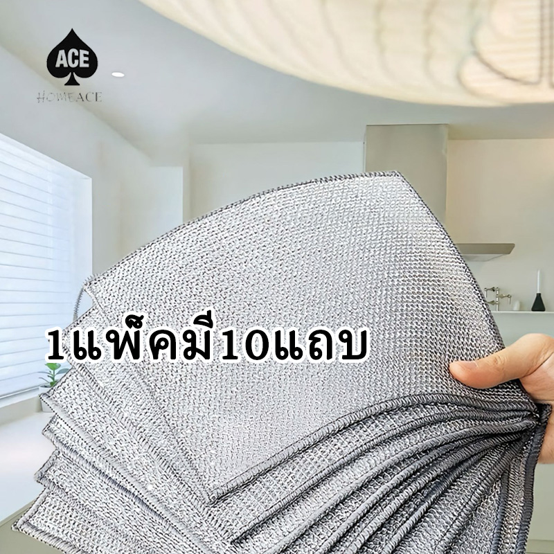 Home Ace.10 ชิ้นสองด้านโลหะทำความสะอาดผ้าวิเศษเศษผ้าจานครัวผ้าขนหนูทำความสะอาดเครื่องมือ ราคา 22 บาท*ส่งฟรี