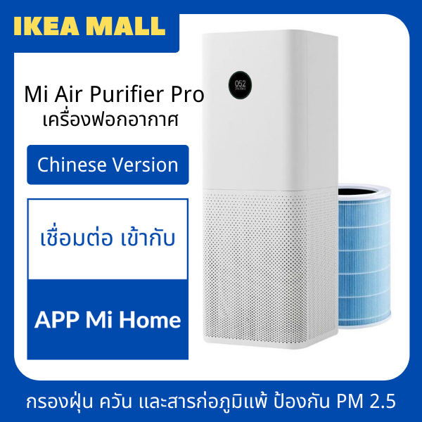 เครื่องฟอกอากาศ Xiaomi Mi Air Purifier Pro จอบอกค่า PM2.5