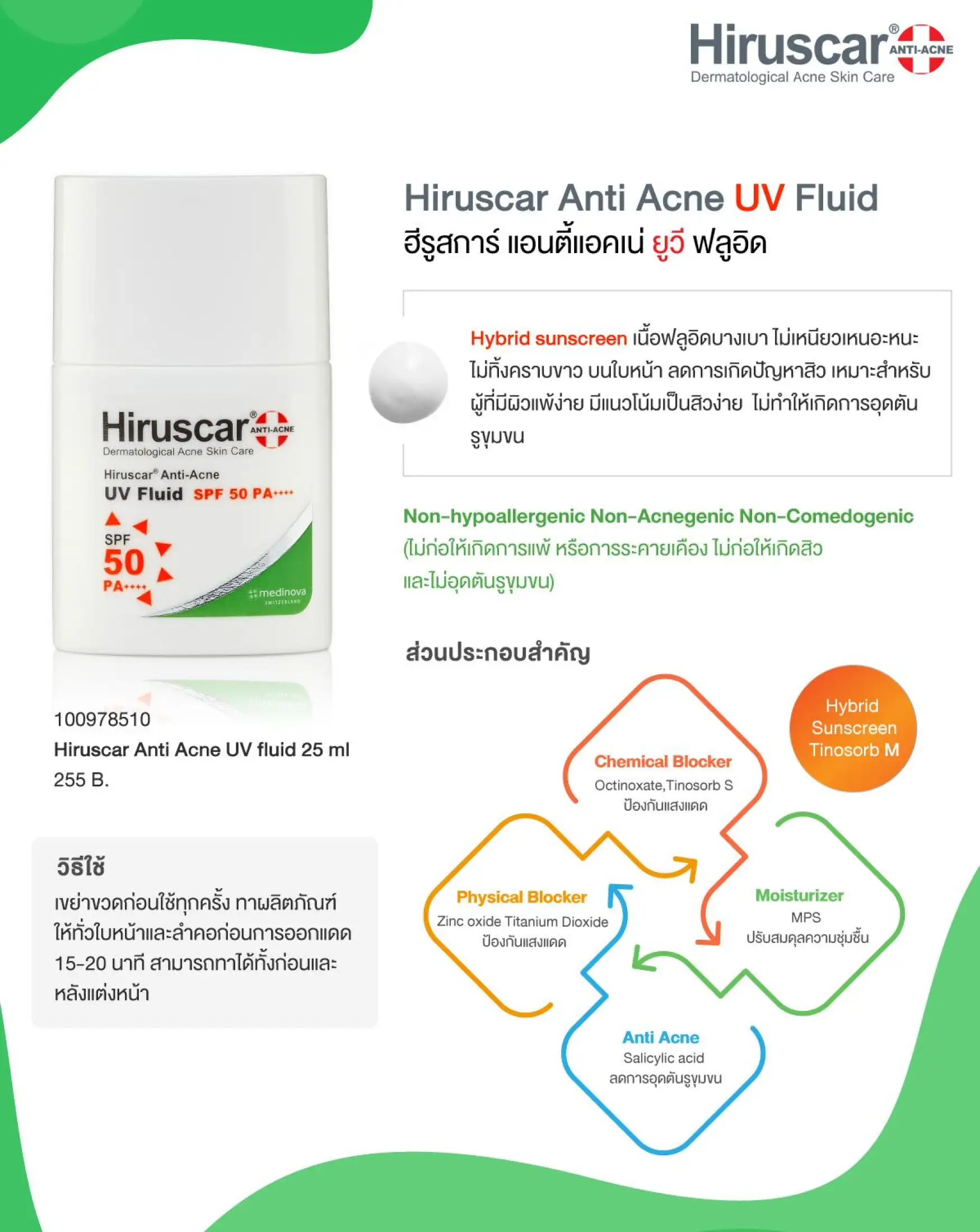 hiruscar sunscreen