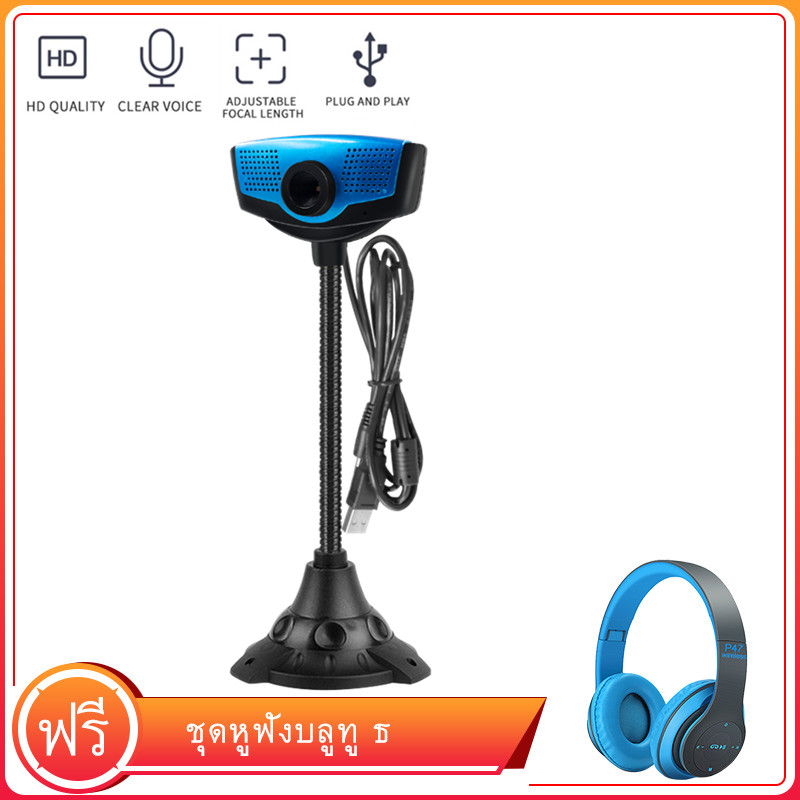[ฟรี หูฟังบลูทู ธ ]720P USB Webcams กล้องเครือข่าย Webcam หลักสูตรออนไลน์ กล้องคอมพิวเตอร์ การประชุมทางวิดีโอ อุปกรณ์การสอน การเรียนรู้ออนไลน์