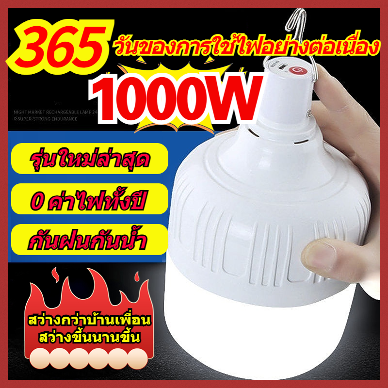 ??รับประกัน10??ไฟหลอดตุ้ม ไฟโซล่าเซล ไฟโซล่าเซลล์  หลอดไฟโซล่าเซล หลอดไฟ Mobile LED Solar Light ไฟไล่ยุง ไฟฉุกเฉิน หลอดไฟฉุกเฉิน หลอดไฟโซล่าเซล