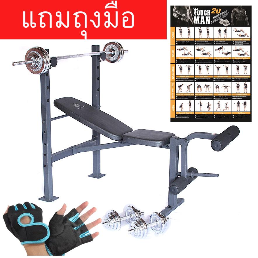 ม้านอนเล่นกล้ามอก พร้อมชั้นวางบาร์เบล TOUGHMAN รุ่น XR 6.1 แถมฟรี ถุงมือ โปสเตอร์ โปรแกรมฝึก ส่งฟรี