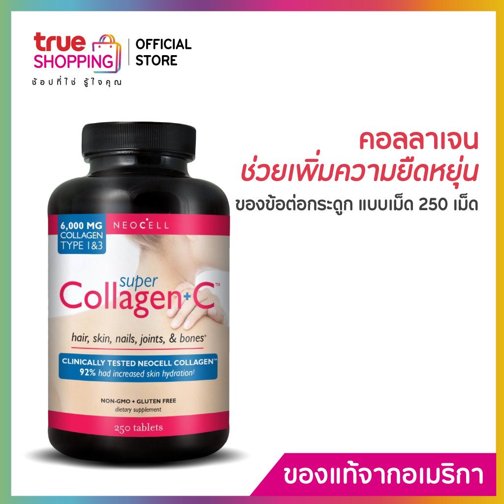 Trueshopping NeoCell Super Collagen+C Type 1&3 คอลลาเจน 6000 มก.พร้อมวิตามินซี ขนาด 250 เม็ด