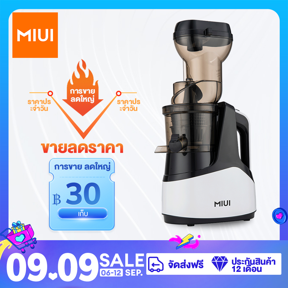 MIUI Slow juicer Cold press 7 level slow masticating juice extractor Unique FilterFree patented Multi-color NEW PRO ราคา 2,528 บาท*ส่งฟรี