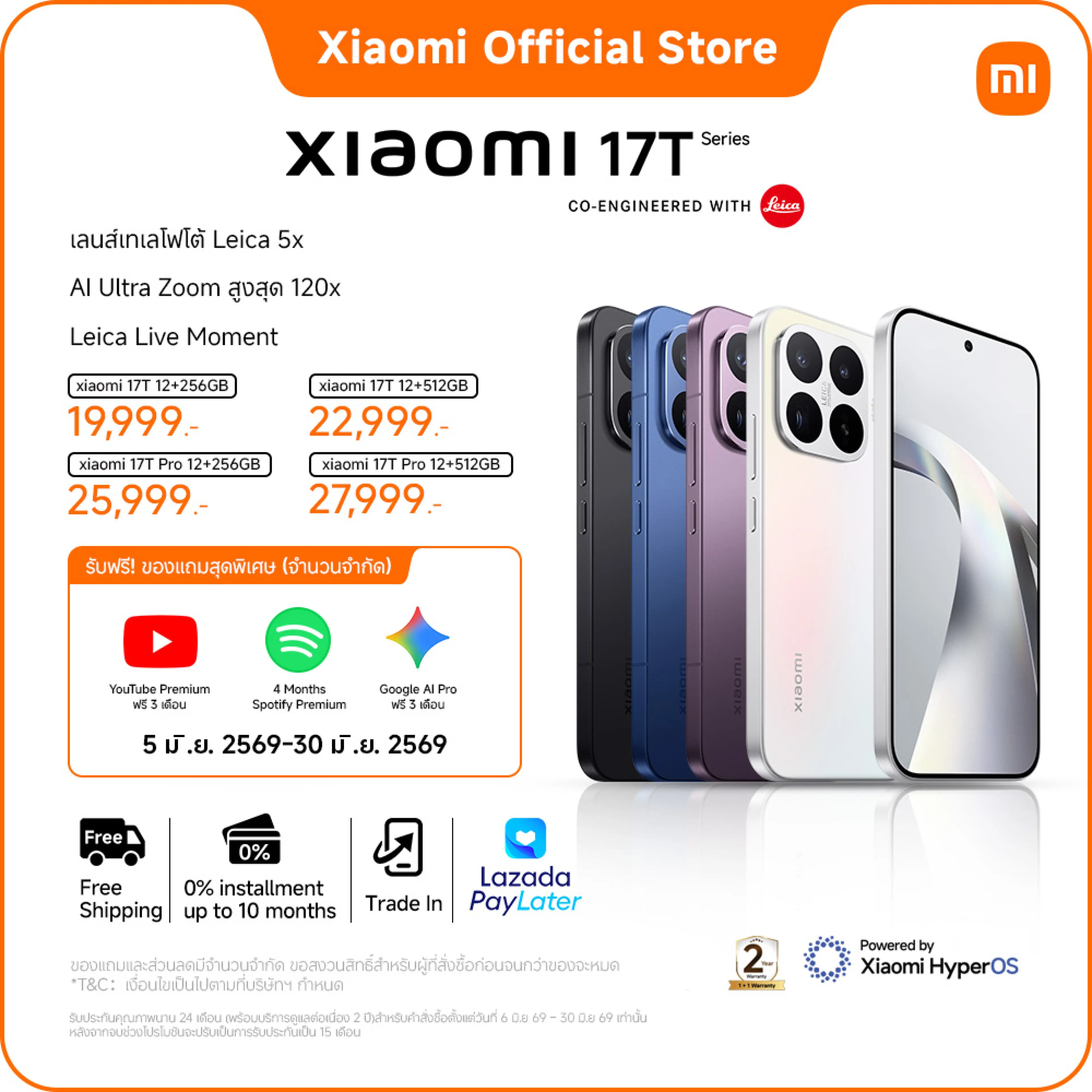 [New&No Freebie] Xiaomi 17T Series |   Three Professional-Grade Leica Cameras |   Leica Ultrapure Optical Design