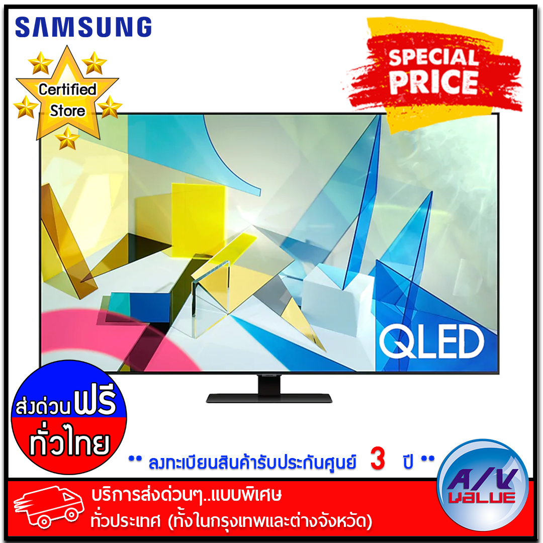 Samsung TV รุ่น 65Q80T ขนาด 65 นิ้ว Q80T QLED Smart 4K ทีวี (2020) ( QA65Q80T ) - บริการส่งด่วนแบบพิเศษ ทั่วประเทศ By AV Value