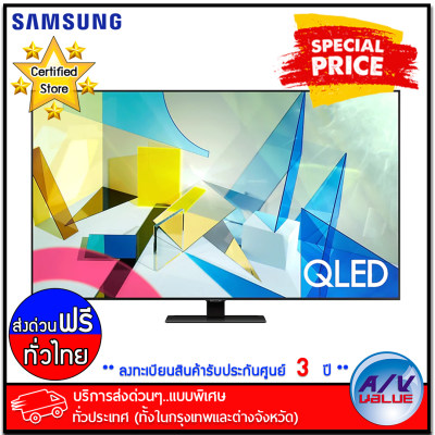 Samsung TV รุ่น 65Q80T ขนาด 65 นิ้ว Q80T QLED Smart 4K ทีวี (2020) ( QA65Q80T ) - บริการส่งด่วนแบบพิเศษ ทั่วประเทศ By AV Value ขาย Samsung TV รุ่น 65Q80T ขนาด 65 นิ้ว Q80T QLED Smart 4K ทีวี (2020) ( QA65Q80T ) - บริการส่งด่วนแบบพิเศษ ทั่วประเทศ By AV Value