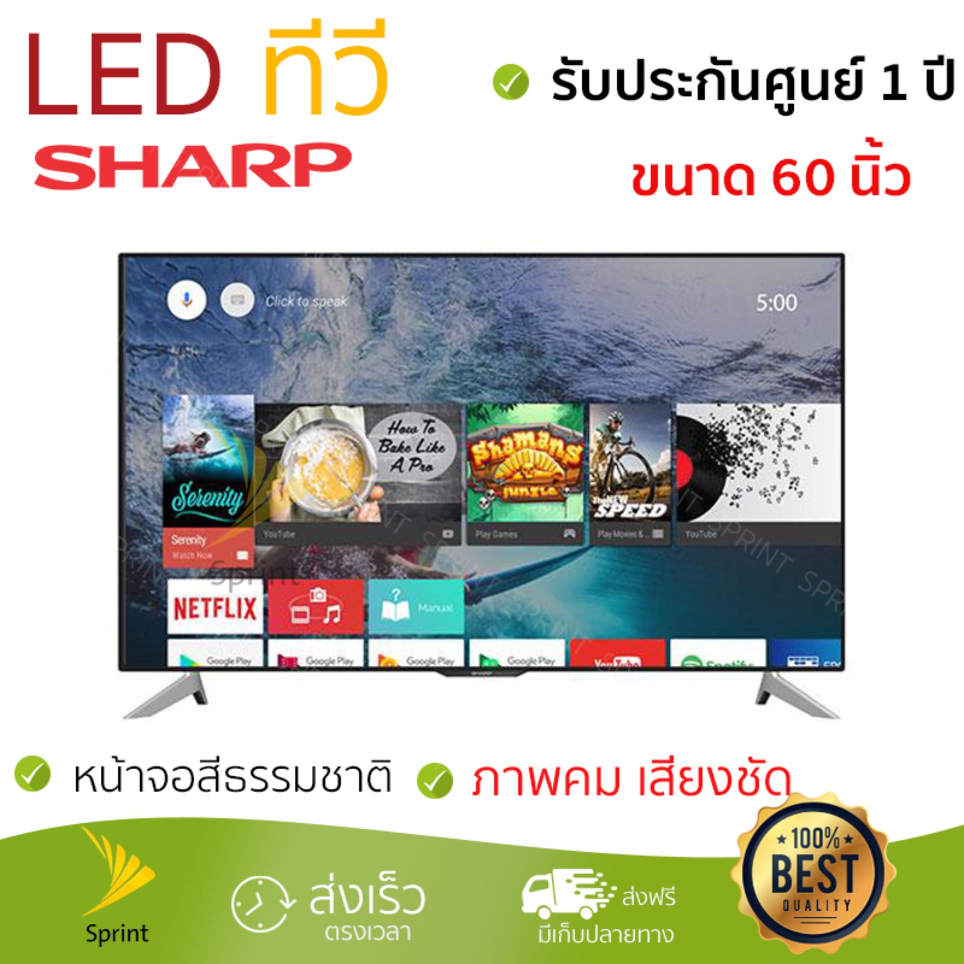 ราคาพิเศษ ทีวี LED TV  แอลอีดีทีวี 60