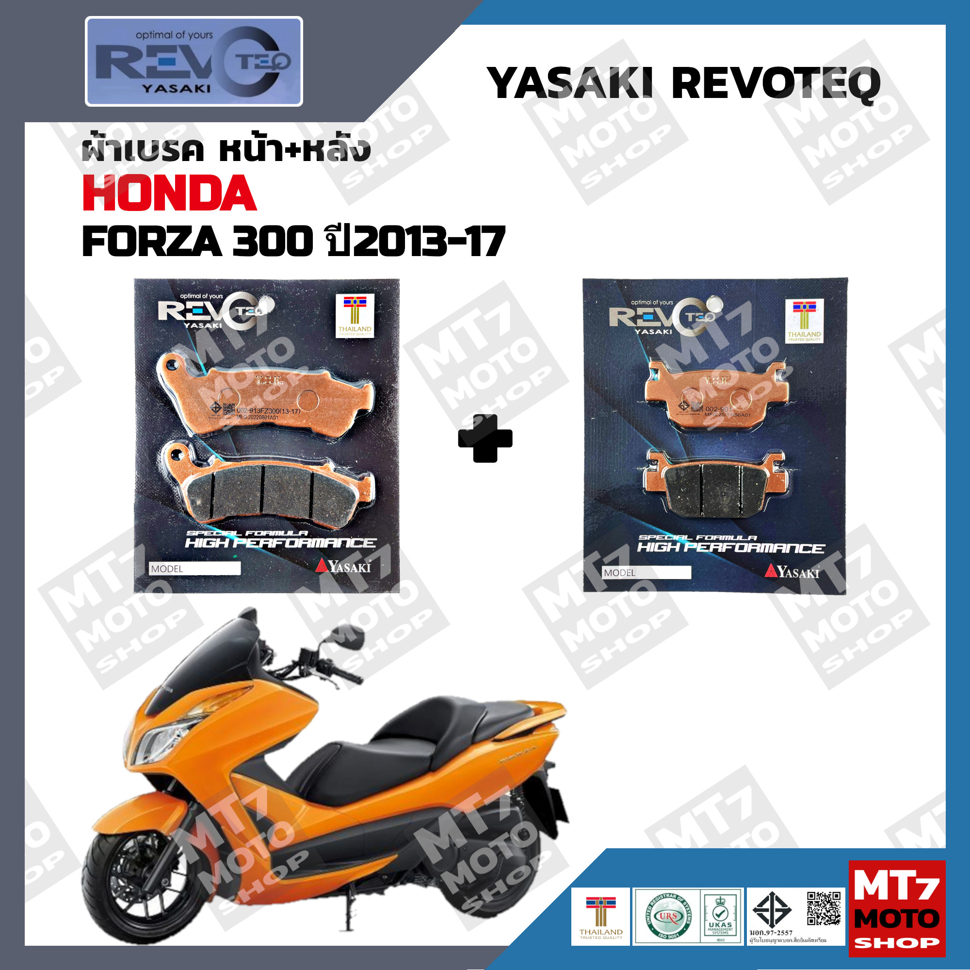ผ้าเบรค HONDA FORZA300 ปี2013-17 YASAKI REVOTEQ แท้ ราคา 140 บาท*ส่งฟรี