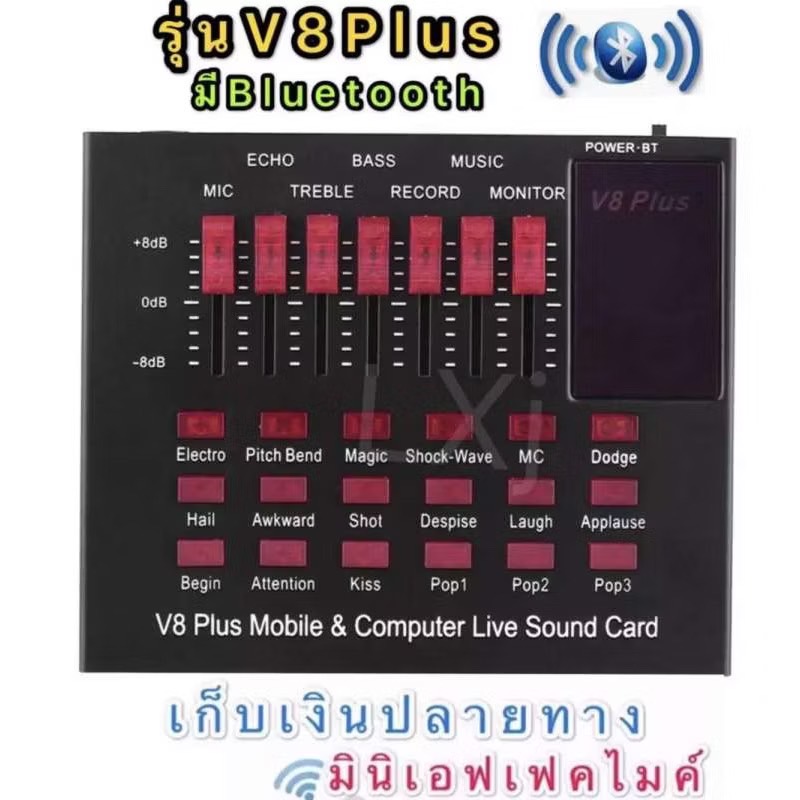 V8 PLUS Audio Live Sound Card for Phone Computer USB Headset Microphone Webcast-(Bluetooth)มินิเอฟเฟคไมค์ ฟรีไมค์สาย V8P ราคา 499 บาท*ส่งฟรี