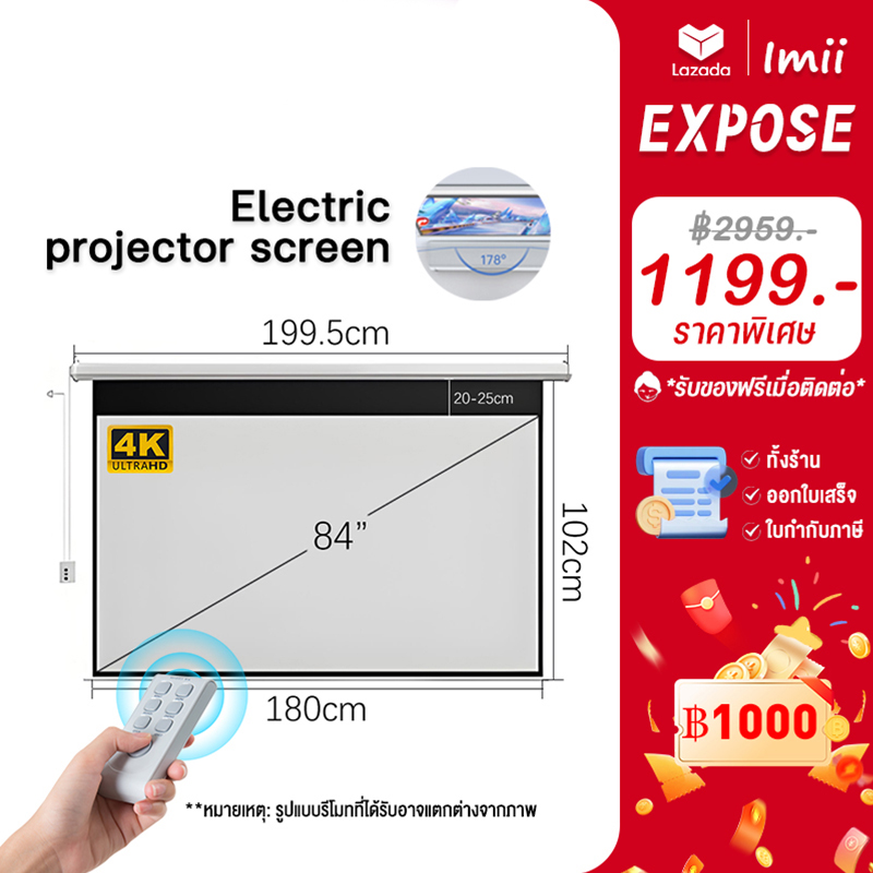Electric Projector Screen 4K Hd Electric Projector Curtain 84-120 Inch Electric Projector Screen Size 84 Inches with Remote Control No Need to Drill Holes in the Wall, Viewing Angle 178 ° ราคา 1,499 บาท*ส่งฟรี