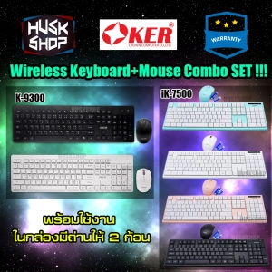 สินค้า Oker คีบอร์ดไร้สาย เมาส์ไร้สาย Wireless Keyboard Mouse Combo Set IK7500 K9300 รับประกันศูนย์ไทย