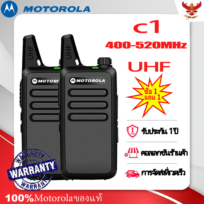 วิทยุสื่อสาร motorola c1 วิทยุเอฟเอ็มแบบพกพา เครื่องส่งรับวิทยุ 16 ช่อง IP54 กันน้ำและกันฝุ่น ความจุสูง 9800mAH walkie talkie 5กำลังวัตต์ 8กิโลเมตร ราคา 588 บาท*ส่งฟรี