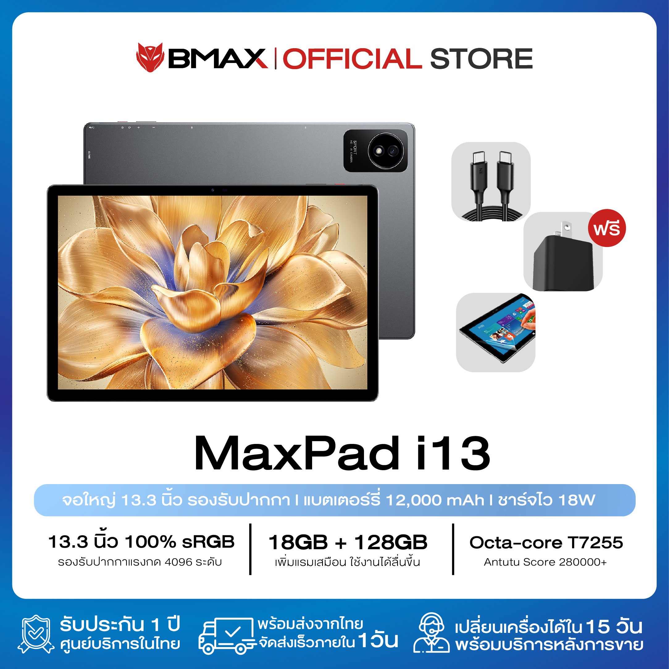 Bmax I13 Tablet 13.3 Inch Octa-Core T7255 18GB+128GB Supports Pen, Paper-Like Pc Mode, 12000 mAh, 18W Fastcharge, Warranty in Thailand ราคา 6,499 บาท*ส่งฟรี