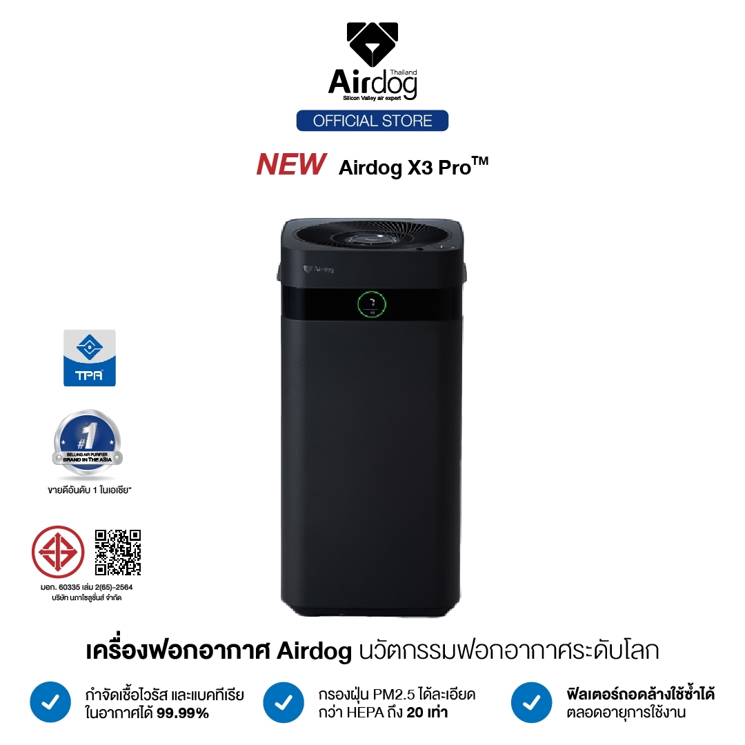 Airdog X3pro Black Edition เครื่องฟอกอากาศ ไม่ต้องเปลี่ยนฟิลเตอร์ กรองฝุ่น pm2.5 ฆ่าเชื้อโรค แบคทีเรียไวรัส [ส่งฟรี] ราคา 23,900 บาท*ส่งฟรี