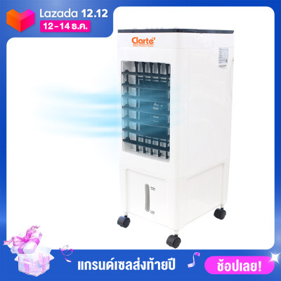 ดูภาพ Flezie'พัดลมไอเย็น ความจุ 8 ลิตร - รุ่น CTME719F (มีคลูเจล) Clarte Thailand เพิ่มเติม Flezie'พัดลมไอเย็น ความจุ 8 ลิตร - รุ่น CTME719F (มีคลูเจล) Clarte Thailand