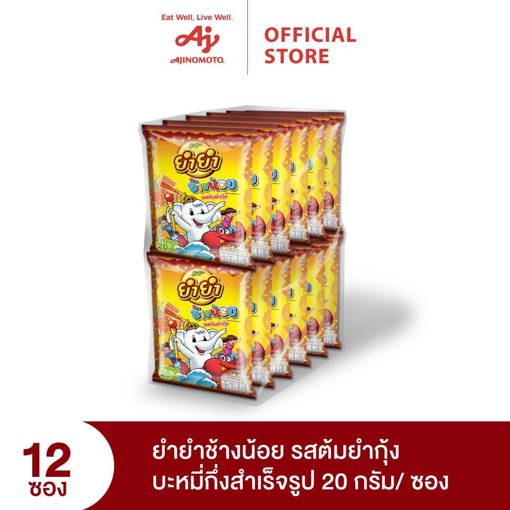 YumYum ยำยำช้างน้อย รสต้มยำกุ้ง 20 กรัม 12 ซอง ราคา 35 บาท*ส่งฟรี