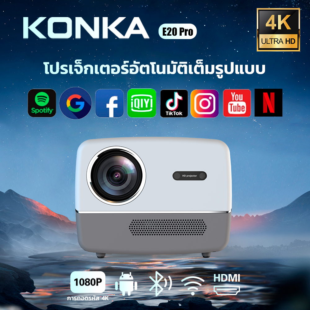 Konka E20Pro 4K Projector, Wifi Connection, Bluetooth Projector 4K Android, Movie Projector Connect to Phone 1000 Ansi 2+32g Auto Focus, Auto Trapezoid Correction, Auto Screen Entry, Auto Obstacle Avoidance ราคา 8,990 บาท*ส่งฟรี