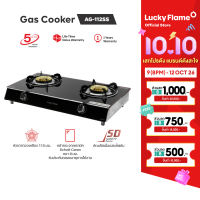 Lucky Flame เตาแก๊ส เตาแก๊ส 2 หัว เตาแก๊สหน้าสแตนเลสคู่ รุ่นเซฟตี้ รุ่น AG-112SS