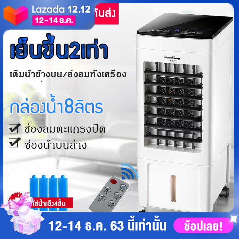 เครื่องปรับอากาศเคลื่อนที่ เครื่องทำความเย็น AIR COOLER แอร์เคลื่อนที่ พัดลมไอเย็น พัดลมไอน้ำ พัดลม พัดลมเคลื่อนที่ พัดลมไอน้ำระเหย พัดลมแอร์ พัดลมแอร์เคลื่อนที่ พัดลมไอเย็นราคาถูก พัดลมพ่นไอน้ำ ใช้งานง่ายสะดวกสบาย สีดำ เขียว  Easy shopping