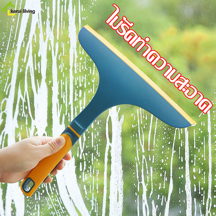 ที่เช็ดกระจก ที่ปาดน้ำ ที่รีดน้ำ ไม้รีดน้ำบนกระจก ไม้เช็ดกระจก อุปกรณ์เช็ดกระจก ทําความสะอาด ไม้รีดน้ำ ที่ปาดน้ำกระจก ไม้ไล่น้ำ ราคา 45 บาท*ส่งฟรี