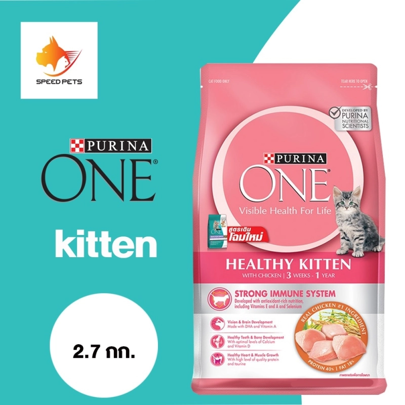 ภาพหน้าปกสินค้าPurina One Cat Food 2.7 kg เพียวริน่า วัน อาหารแมว อาหารเม็ดแมว อาหารแมวโต ขนาด 2.7 กก
