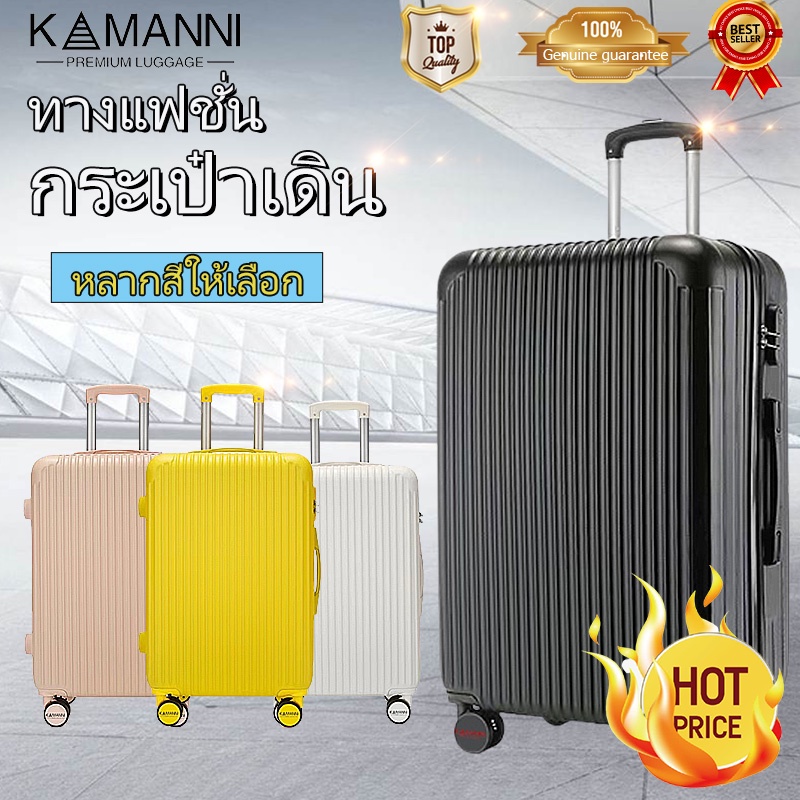 กระเป๋าเดินทาง กระเป๋าเดินทางแบบโรลลิ่งส 20 PC + ABS ล้อหมุนได้ 360 องศาอย่างมีสไตล์ รถเข็นกระเป๋า ราคา 1,229 บาท*ส่งฟรี