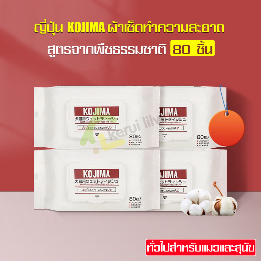 Pet dog cat eye wipes pet wet wipes dog wipes for face and eyes cleaning ราคา 69 บาท*ส่งฟรี