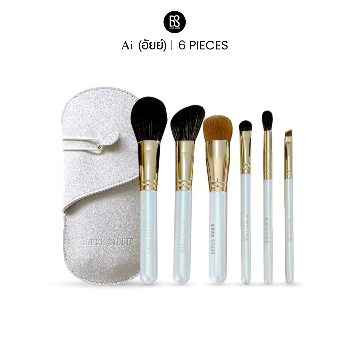 BRUSH STUDIO : Ai (อัยย์) ชุดแปรงแต่งหน้า 6 ชิ้น ขนสังเคราะห์คุณภาพสูง ราคา 1,290 บาท*ส่งฟรี