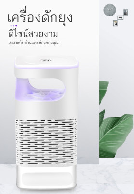 เครื่องดักจับยุง USBเครื่องดักยุง โคมไฟดักยุง เครื่องดักยุงไฟฟ้า ดักยุง เครื่องดักยุง ดักจับด้วยรังสีอัลตร้าไว อัลตร้า ใช่ในบ้านโคมไฟกันยุง เครื่องไล่ยุงอิเล็กทรอนิกส์ เงียบสงบและไม่มีเสียงดังรบกวน เครื่องดักยุงและแมลง