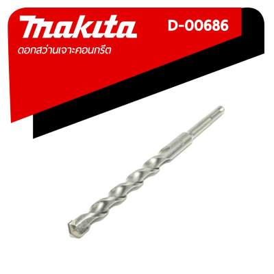 ดูภาพ MAKITA ดอกสว่านเจาะคอนกรีต ขนาด16.0x210 รุ่น D-00686 เพิ่มเติม MAKITA ดอกสว่านเจาะคอนกรีต ขนาด16.0x210 รุ่น D-00686